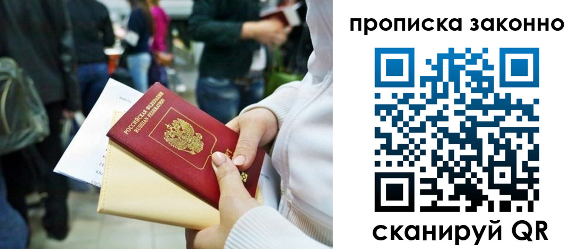 прописка поиск в Абдулино