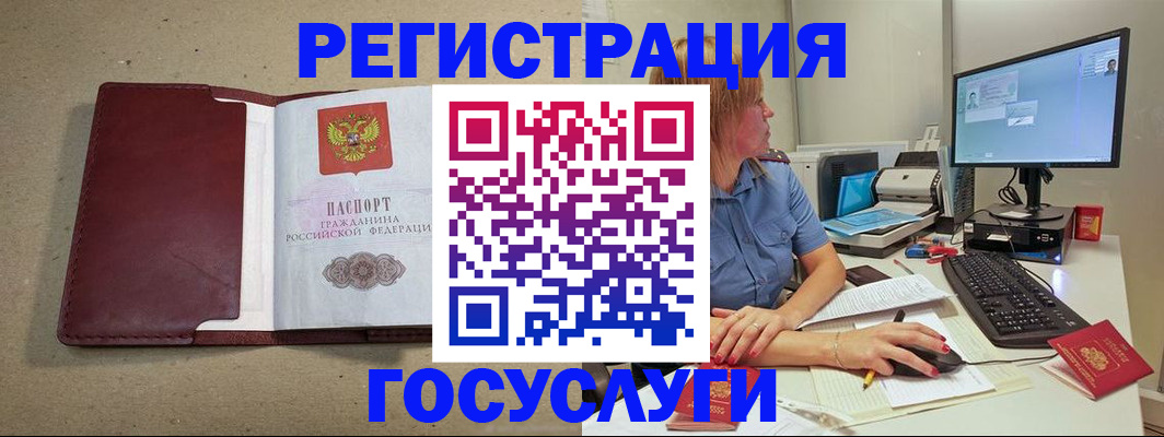 купить прописку в Абдулино