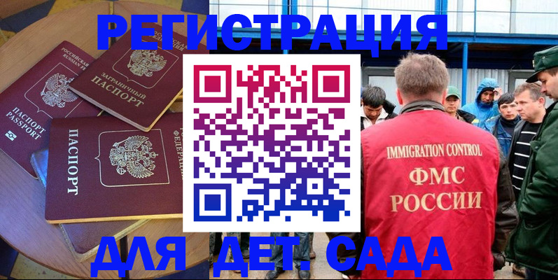 временная регистрация адрес в Абдулино