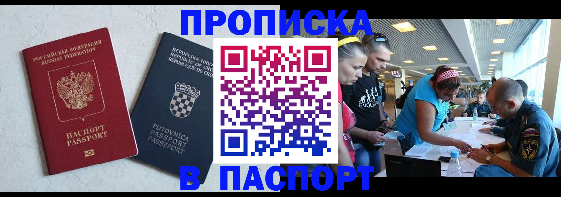 прописка ребенка в Абдулино