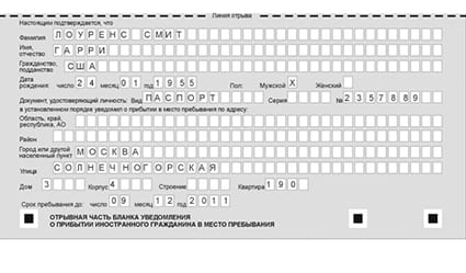 временная регистрация в Абдулино